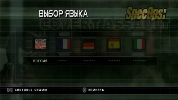 Spec Ops Covert Assault  Kudos