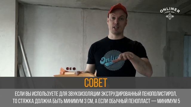 Как правильно выставить маяки для стяжки пола при помощи лазерного уровня смотреть онлайн