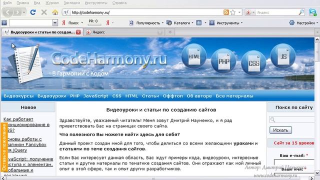 Общий механизм работы сайтов и суть языка HTML смотреть онлайн