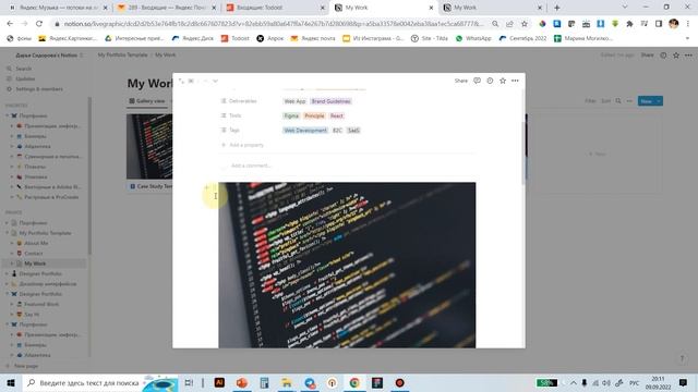 Галерея в Notion. Работа с шаблонами + ссылка на шаблон смотреть онлайн