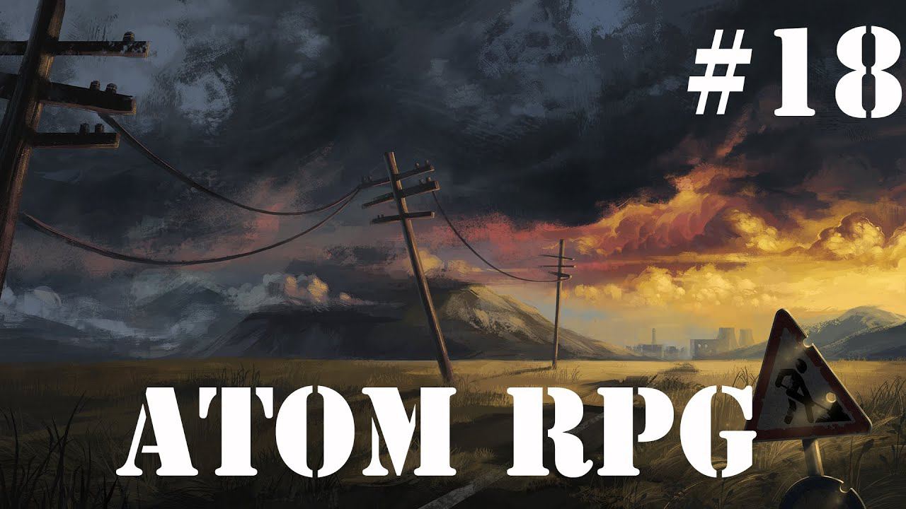 Atom RPG: Хутор "Приятного пути".  #18