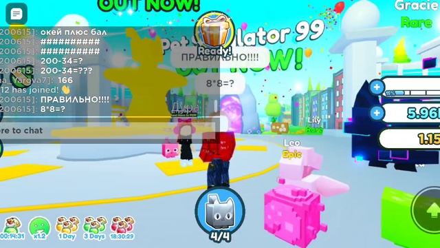 Получила пета в Pet Simulator X!!!!