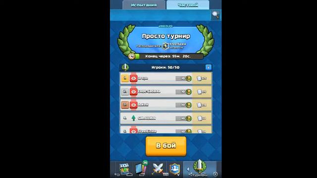 МОЙ ПЕРВЫЙ СТРИМ ПО ИГРЕ CLASH ROYALE смотреть онлайн