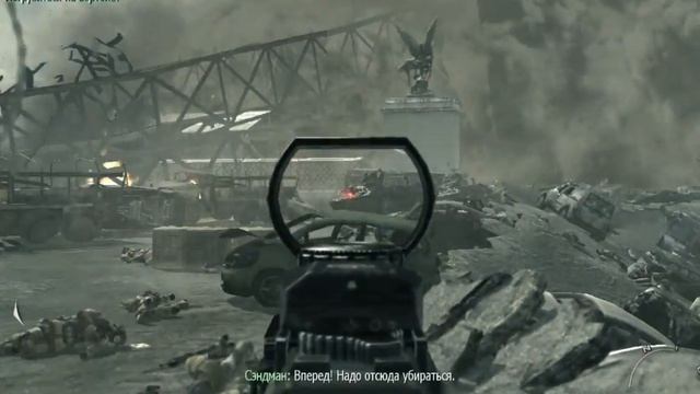 Call of Duty: Modern Warfare 3  Часть 2