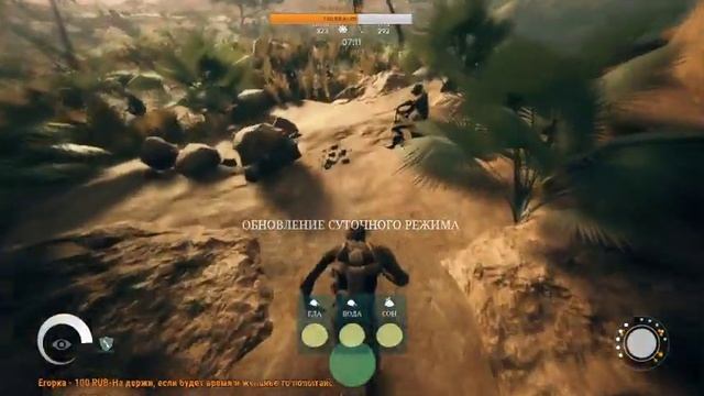 Финал Ancestors The Humankind Odyssey ▶ Конец Эволюции смотреть онлайн