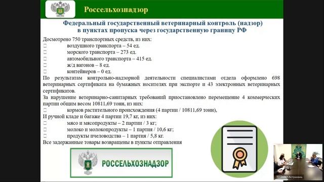 Публичные слушания за 4-й квартал 2023г. Астрахань 07.12.2023г. смотреть онлайн