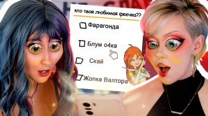ПРОХОДИМ ТЕСТЫ С ЛЮБАРСКОЙ?
