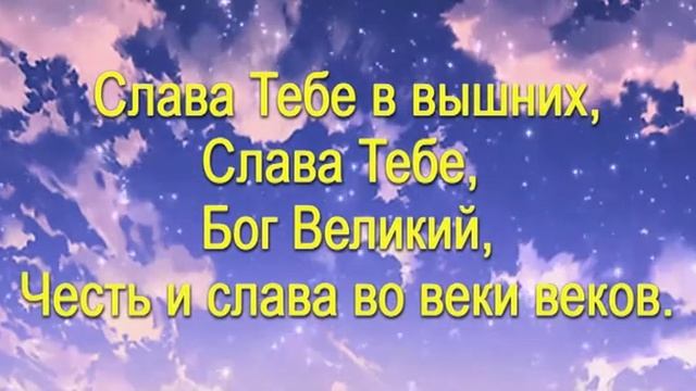 Слава в Вышних - Виктория Лисица смотреть онлайн