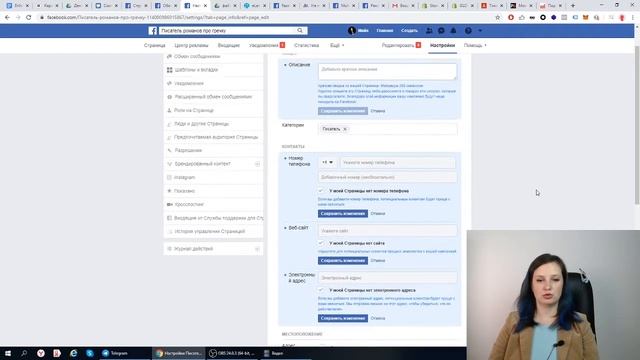 #117.Как создать страницу бренда или личности на Facebook смотреть онлайн