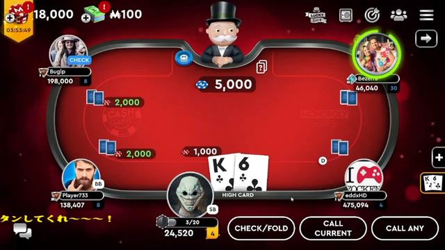 Monopoly Poker 4 「500円貯金ってしたことある？」 смотреть онлайн