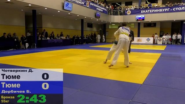 Первенство УрФО по дзюдо среди юношей и девушек до 15 лет (день 1) - татами 2 смотреть онлайн
