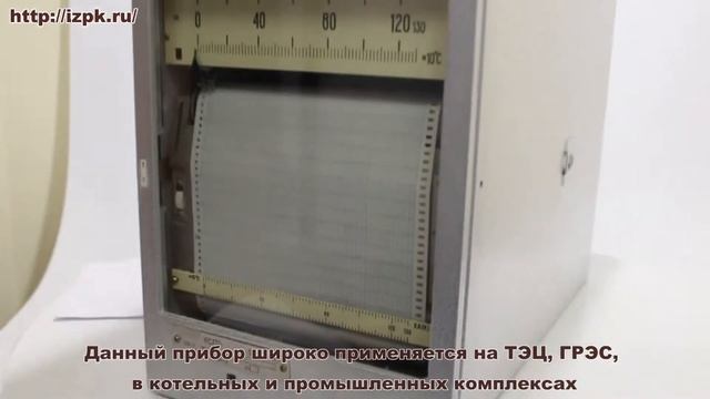 Прибор КСП-2