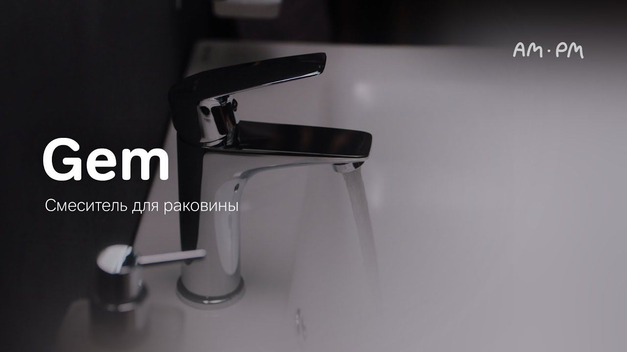 Gem Смеситель для раковины смотреть онлайн
