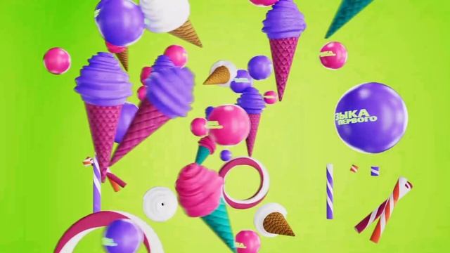 Летняя заставка Музыка Первого 2022 [3] | Мороженое смотреть онлайн