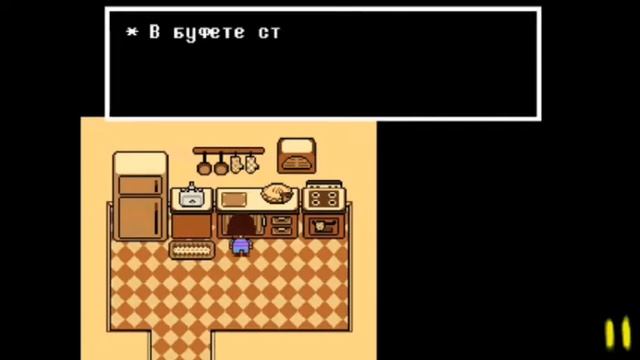 Прохождение игры/walkthrough of game undertale pt 1 - мама коза и скеле-братья смотреть онлайн