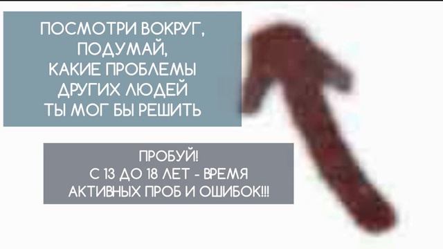 Подросток работает/Что нужно знать подростку о работе смотреть онлайн