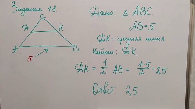 #math Задание 18. Разбор варианта для подготовки к #огэпоматематике #огэ2023 #математика смотреть онлайн