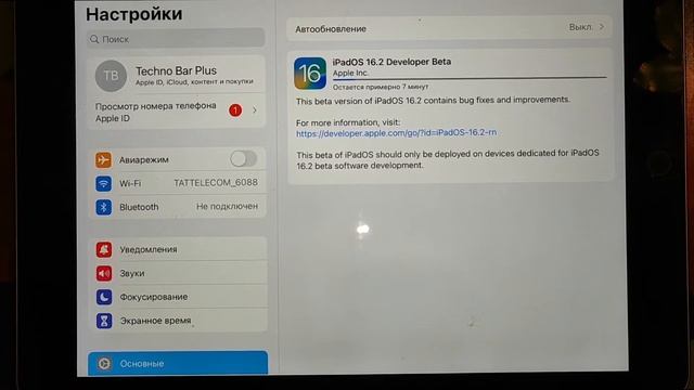 Ipad OS 16.2 ПОЛНЫЙ СПИСОК ИЗМЕНЕНИЙ! А ИХ НЕ МАЛО!!! смотреть онлайн