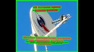 ✅ 4G антенна пушка своими руками Лучшая самодельная антенна для приёма слабого интернета.mp4