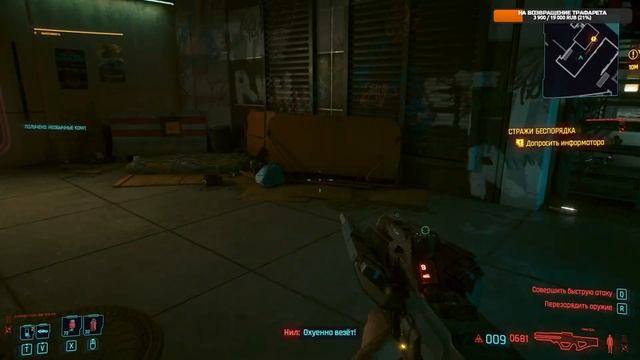 Стал частным детективом - Cyberpunk 2077 #5 смотреть онлайн