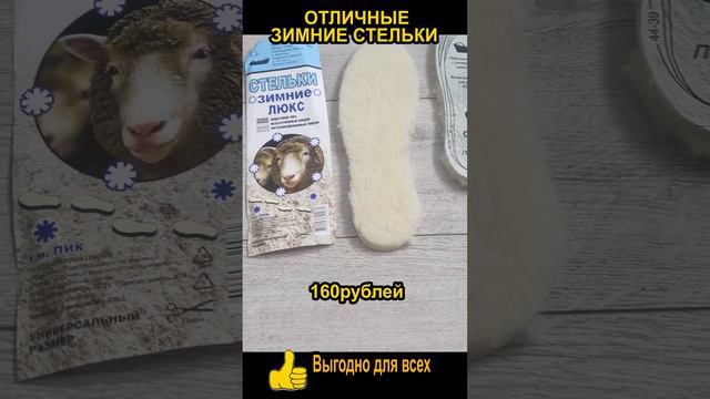 Шикарные зимние стельки! Выгодно для всех смотреть онлайн