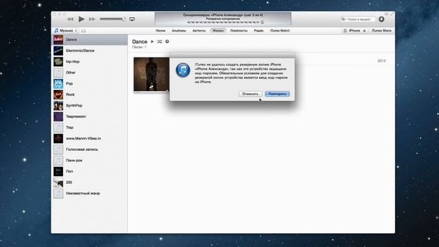 Забыл пароль на iPhone - что делать? | I forgot my iPhone password смотреть онлайн