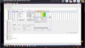 Работа с расчетными сочетаниями усилий и перемещений в SCAD Office