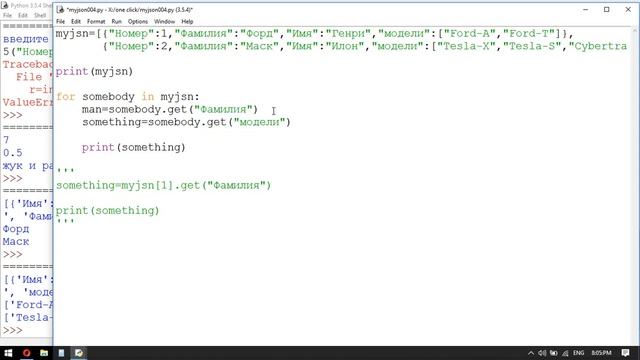 017. JSON взять два ключа из словаря смотреть онлайн