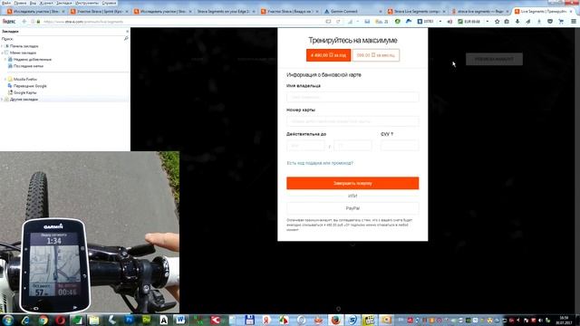Strava Live Segments бесплатно Премиум не нужен