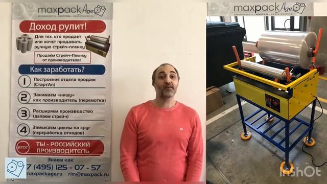 ПЕРЕМОТЧИК: новости на 04.04.2022 (1. Подняли цену 2. Запустили перемоточное Оборудование в аренду)