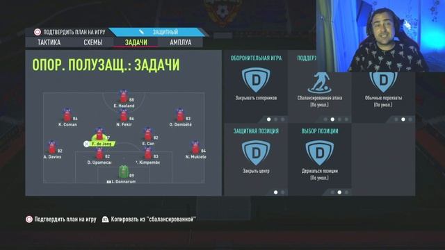 FIFA 22 Схемы и тактики