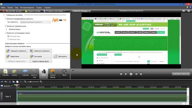 Как сделать и обработать первый ролик с Camtasia Studio смотреть онлайн
