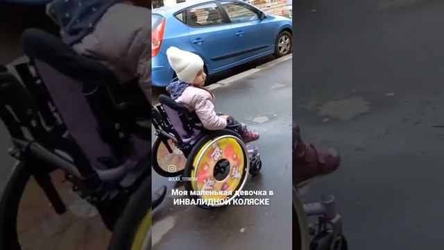 У дочери ДЦП, купили первую инвалидную коляску смотреть онлайн