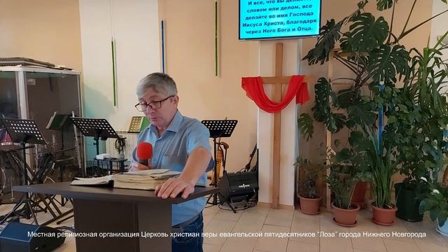 4 служение - Плоды Духа Святого - Александр Додонов - суббота 04.11.2023 смотреть онлайн