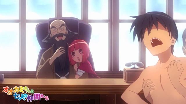 O...Ookami-san to Shichinin no Nakama-tachi смотреть онлайн