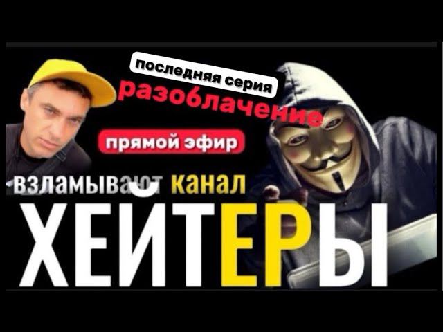 Последний акт марлезонского балета) смотреть онлайн