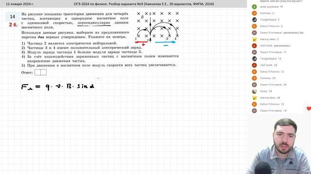 ? ОГЭ-2024 по физике. Разбор варианта №9 (Камзеева Е.Е., ФИПИ, 30 вариантов, 2024) смотреть онлайн