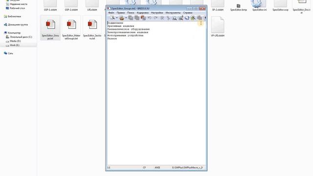 SWPlusMacro - Часть 7. SProp смотреть онлайн
