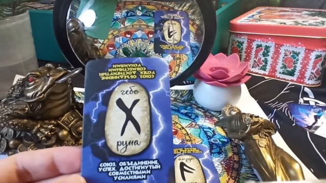 ?? Руны. Рунический став. Деньги?Удача Успех??, Работа Посыпятся к Вам!!! смотреть онлайн