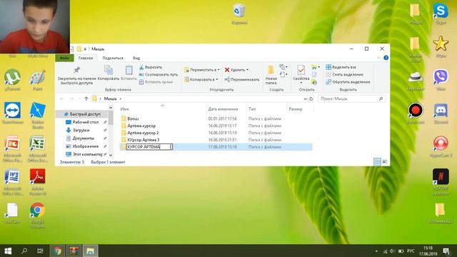 Как поменять курсор мыши смотреть онлайн