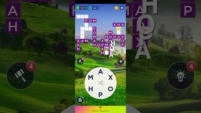 16.07.2022 Пазл дня, Кроссворд дня в игре Wow смотреть онлайн