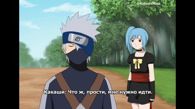 Комикс Какаши и Мина. Ep. 2 "Я всегда буду рядом". Аниме версия. Наруто комикс. смотреть онлайн