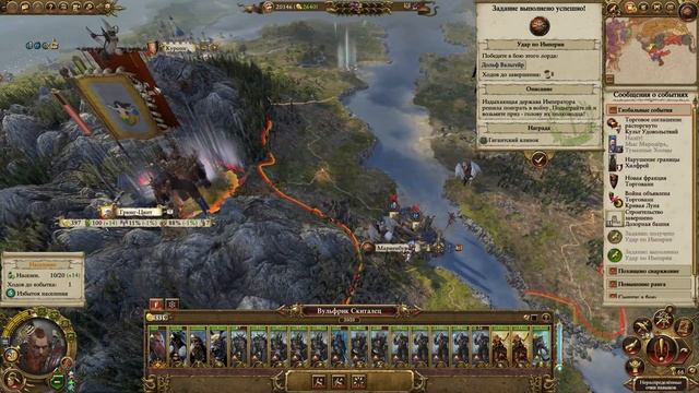 Норска прохождение Total War Warhammer 2 за Вульфрика Странника с модами SFO: Grimhammer 2 - #14 смотреть онлайн