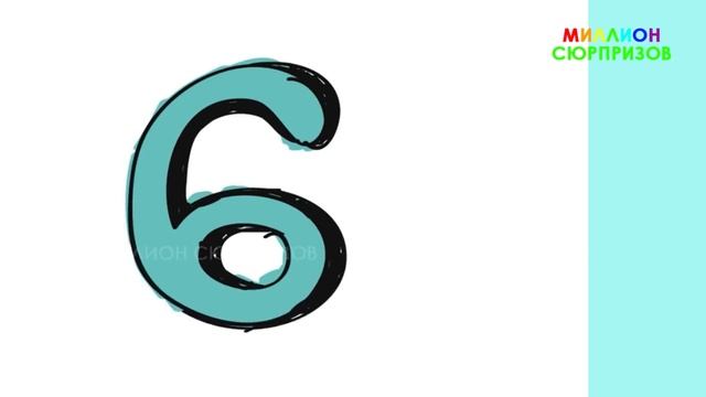 Учим цифры. Учимся считать от 0 до 9. Раскраска Цифры для детей. Учим Цвета для самых маленьких смотреть онлайн