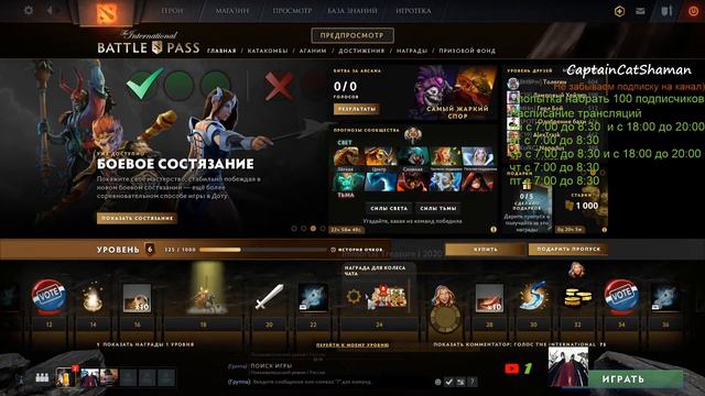Dota 2 | Лабиринт аганима | набор подписчиков смотреть онлайн