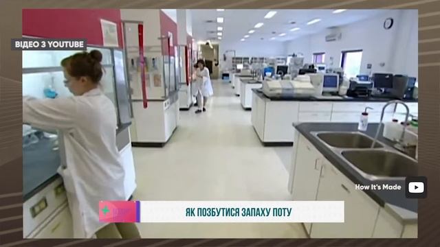 Дезодорант VS Антиперспірант: В ЧОМУ РІЗНИЦЯ? смотреть онлайн