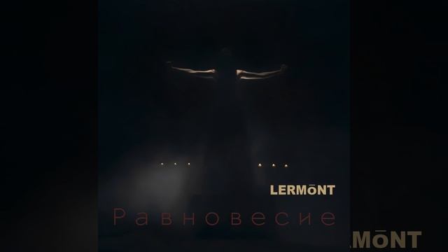 Равновесие смотреть онлайн