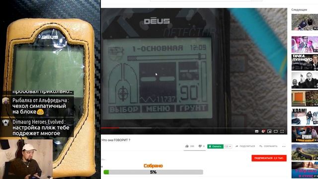 XP Deus: Вся Правда о "Подкове"! смотреть онлайн