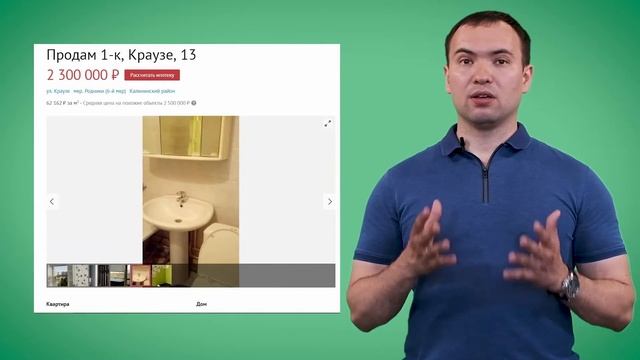 Как продать квартиру? смотреть онлайн