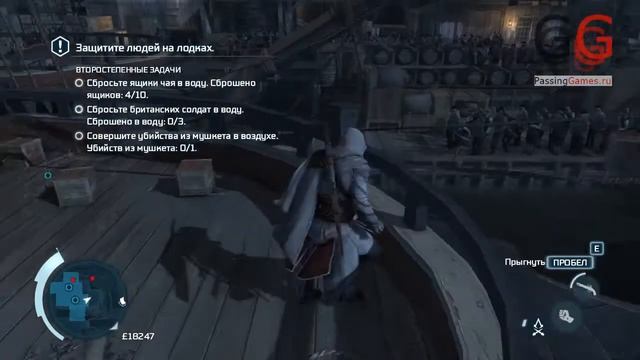 Assassin's Creed 3 Чаипитие — Полная синхронизация смотреть онлайн